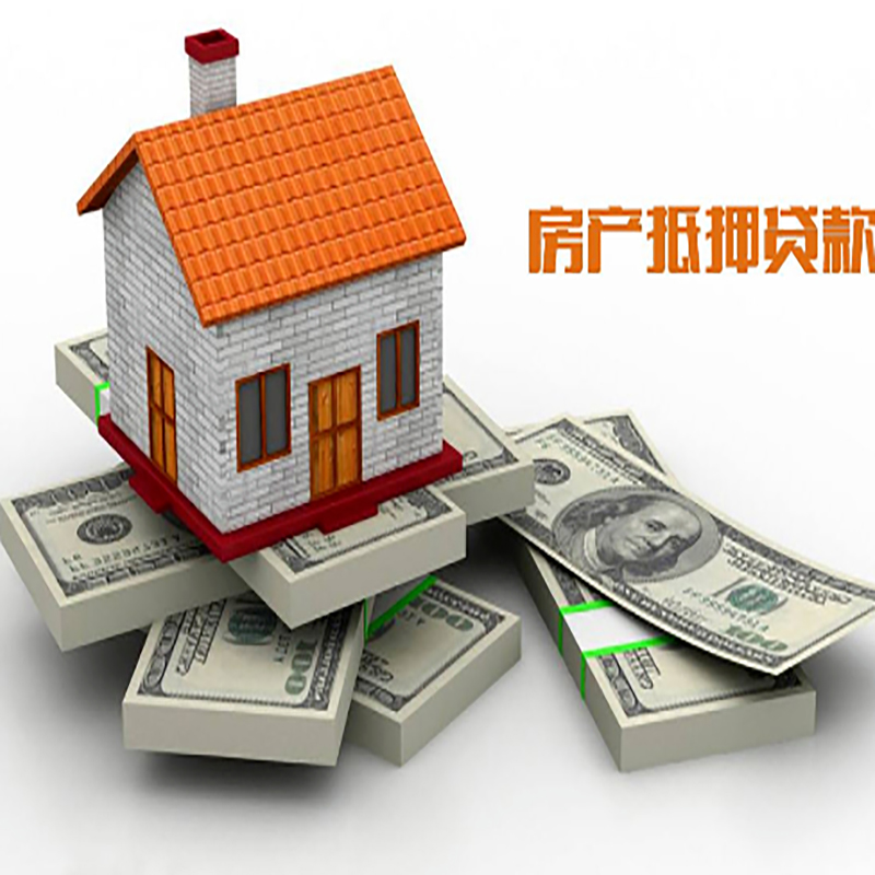 岭东办理重庆商业抵押贷款办理流程有哪些
