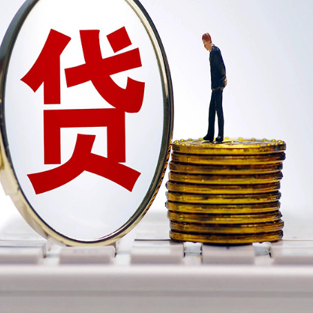 岭东房产抵押贷款有哪些方式?